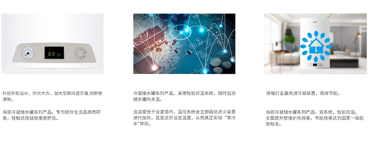 冷凝儲水罐詳情頁3個特點.jpg
